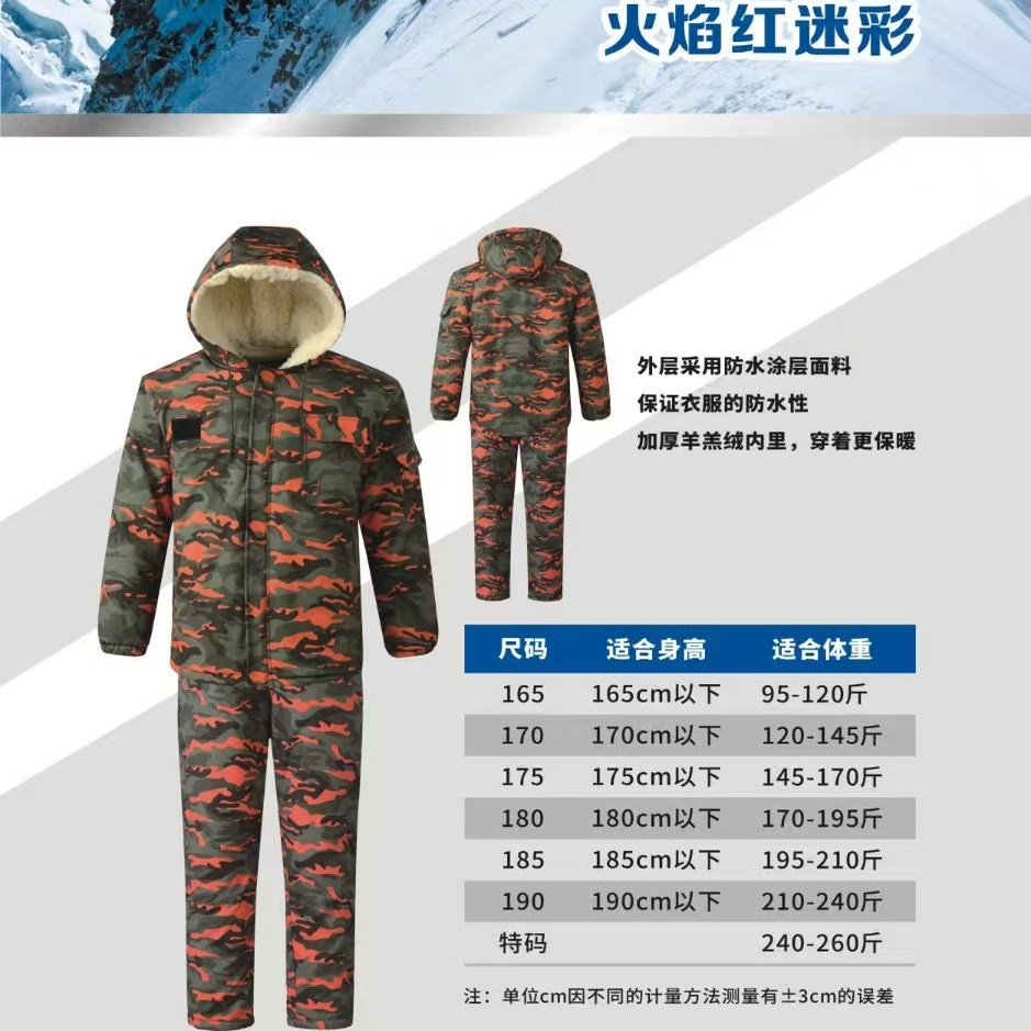 加绒加厚皮衣皮裤工作服外卖骑行劳保防水防油冷库防寒服套装男