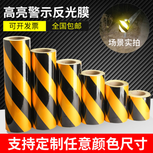 安全警示反光贴反光膜