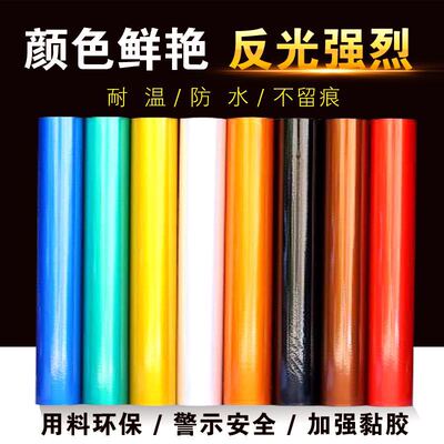 国标夜间交通刻字反光膜