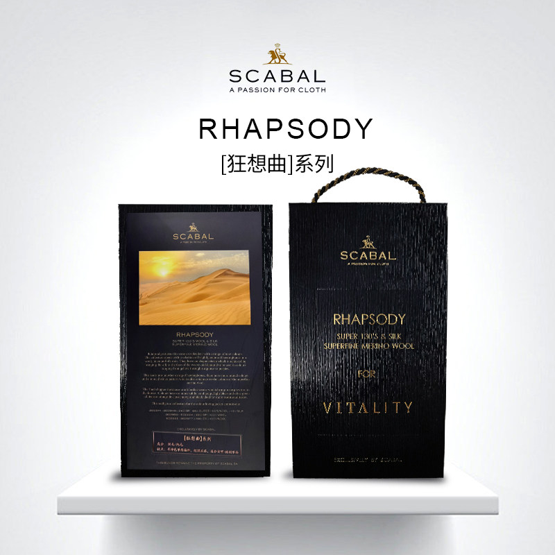 报喜鸟西服定制世佳宝狂想曲系列进口面料高奢男西服套装量身定制