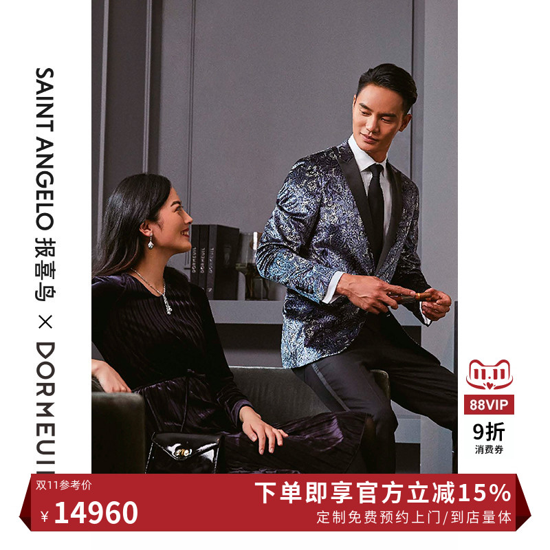 报喜鸟西服定制英国多美男士时尚礼服晚会西装高端套西量身定做