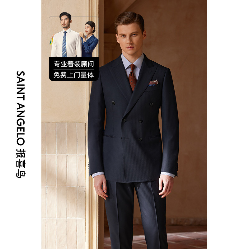 【DRAGO进口】报喜鸟西服定制商务休闲西服套装男羊毛西装定做