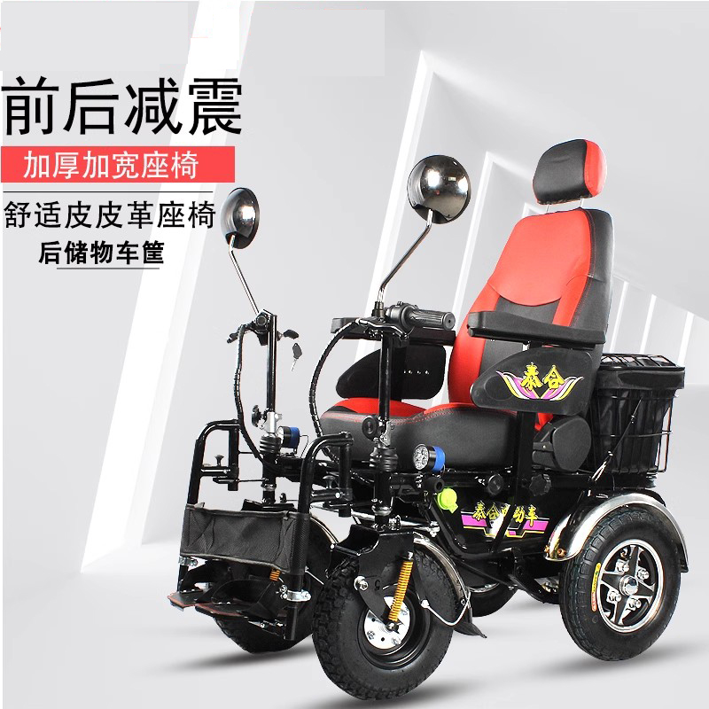 电动轮椅车泰合老人越野全智能