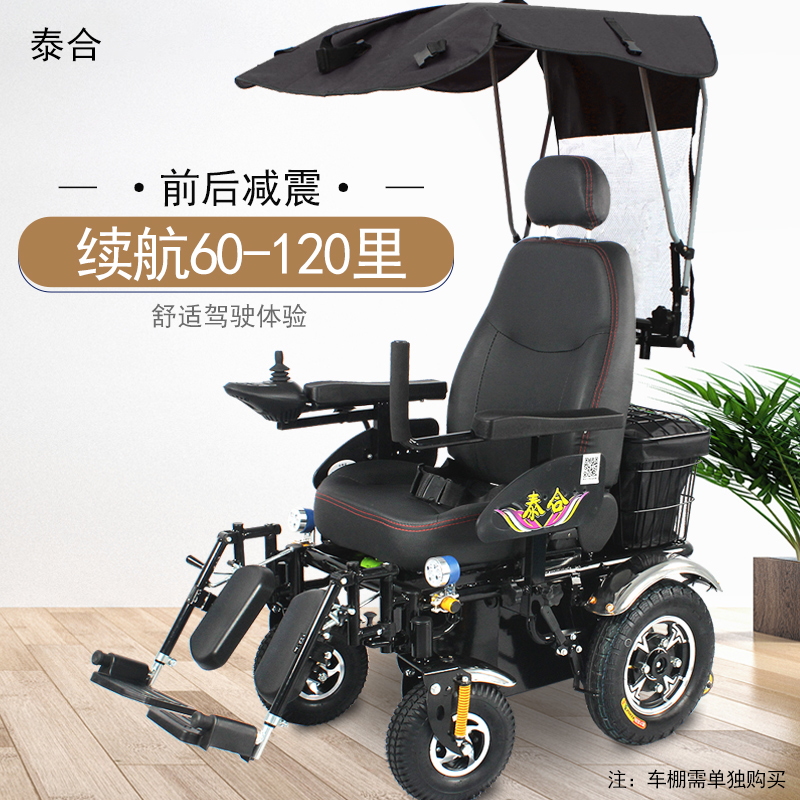 泰合智能电动轮椅车老人残疾人老年人代步车四轮越野全自动多功能-封面