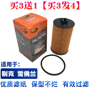 适配科鲁兹英朗GT景程XT迈锐宝 骏捷1.8新君威机滤机油格滤芯清器