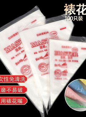 加厚一次性裱花袋烘焙工具