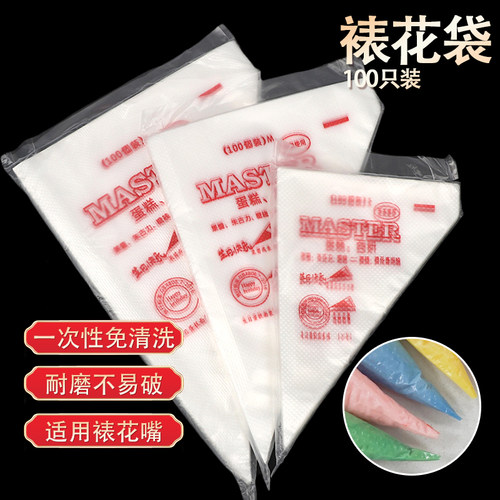 100个加厚一次性裱花袋烘焙辅食工具全套裱花嘴套装溶豆挤奶油袋