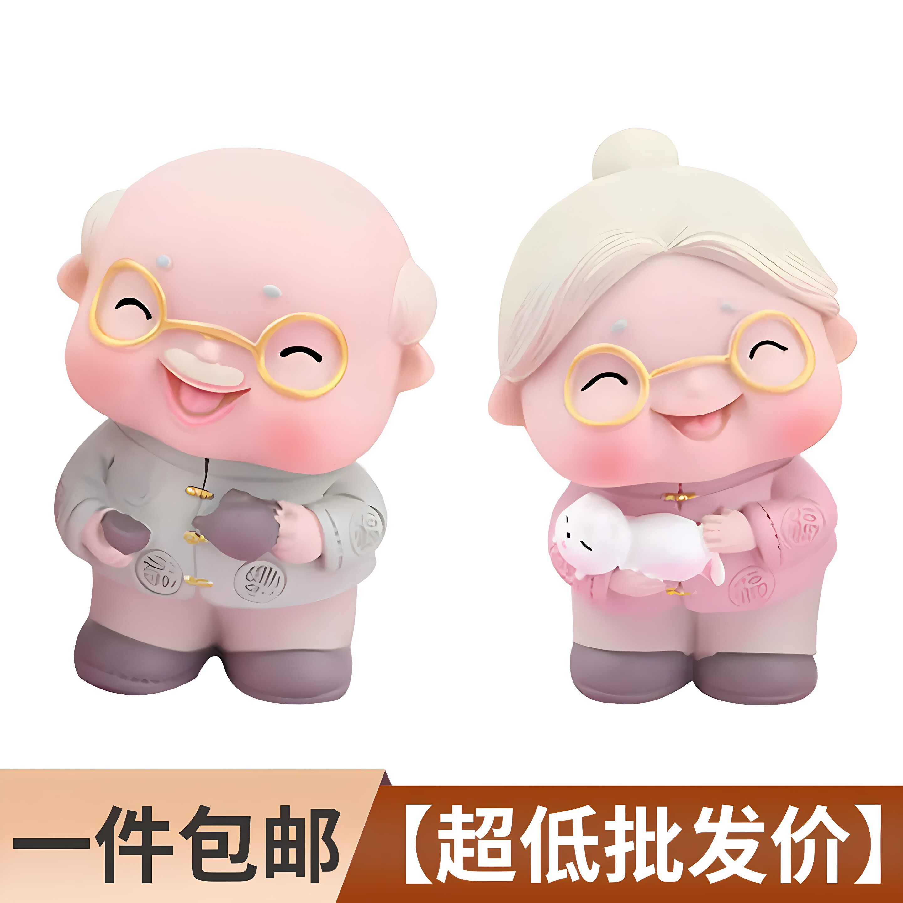 网红爷爷奶奶蛋糕装饰摆件祝寿老人过寿寿公寿婆生日烘焙装扮插件