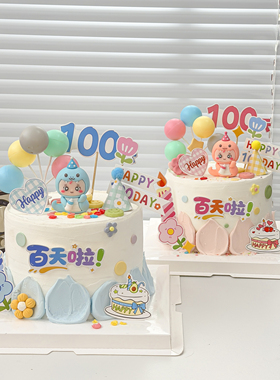 蛇宝宝满月白天周岁100天蛋糕装饰摆件生肖蛇儿童生日甜品台插件