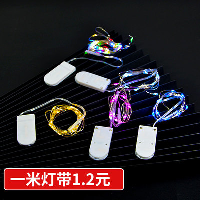 1米LED彩色生日花束灯串蛋糕装饰