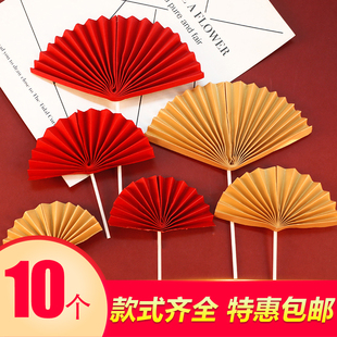 红色金色折扇蛋糕装饰插件烫金扇子爷爷奶奶寿公寿婆生日祝寿摆件