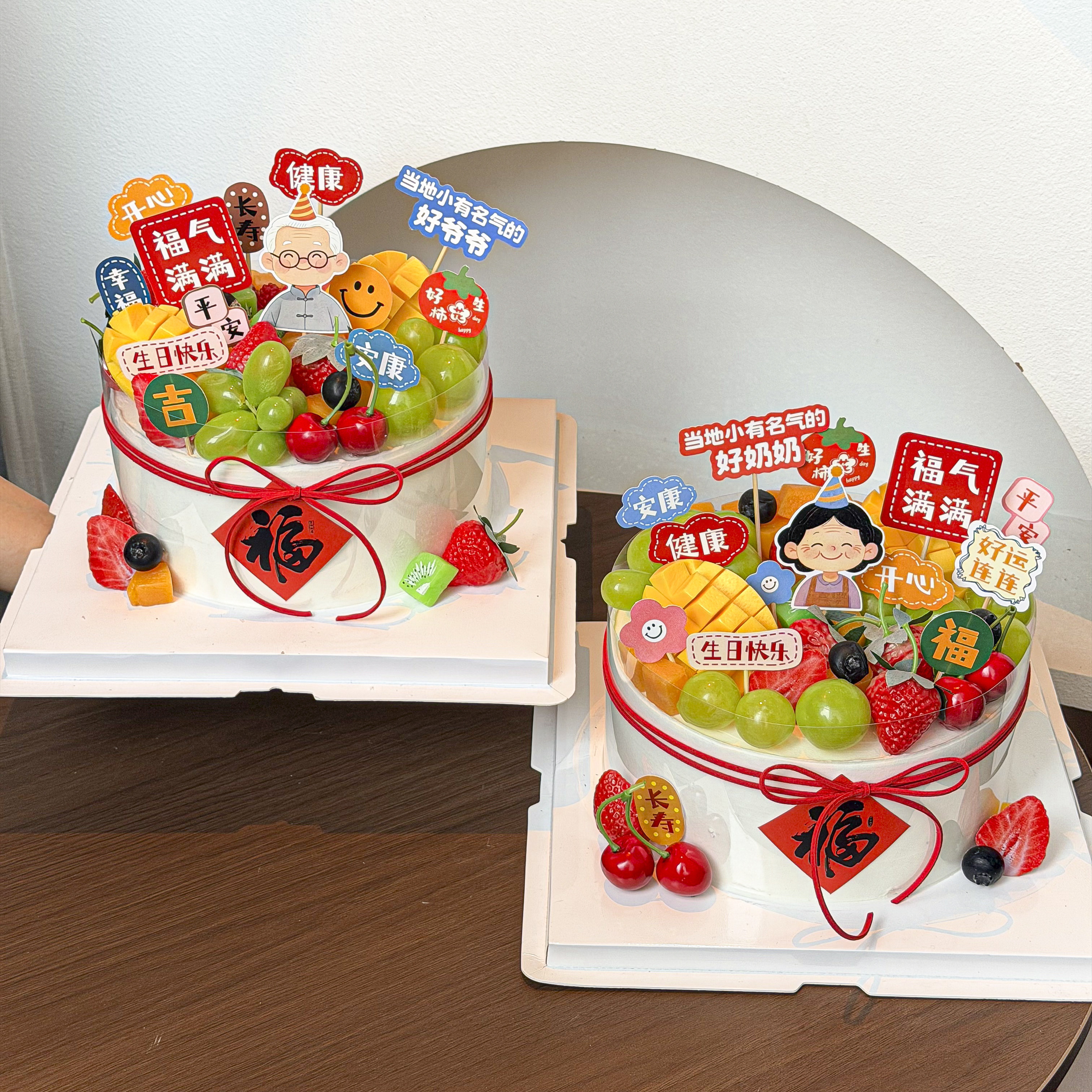 爷爷奶奶长辈祝寿生日快乐蛋糕装饰原创福气满满健康长寿烘焙插件