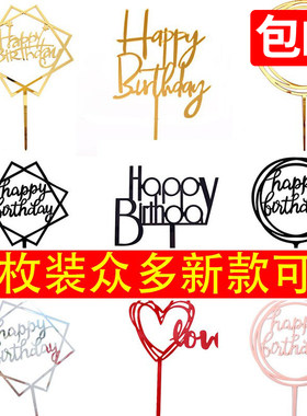 红蛋糕装饰亚克力生日快乐插牌