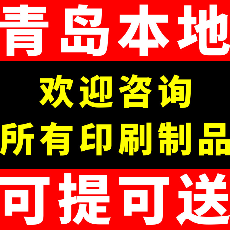 宣传单印制单页彩页海报画册三折页说明书印刷定制小批量广告打印