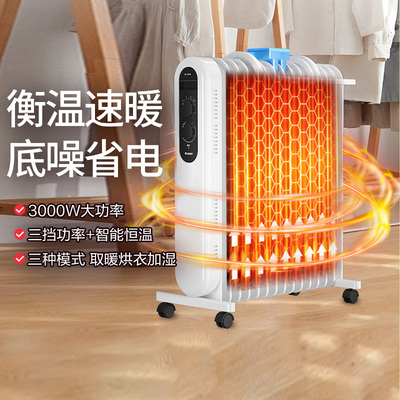 格力油汀取暖器家用电暖器暖气片15片油丁大面积3000W暖风机速热