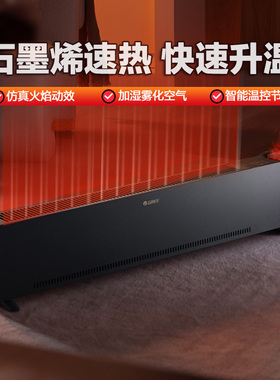 格力石墨烯踢脚线取暖器仿真火焰遥控移动地暖 NJH-S8022B