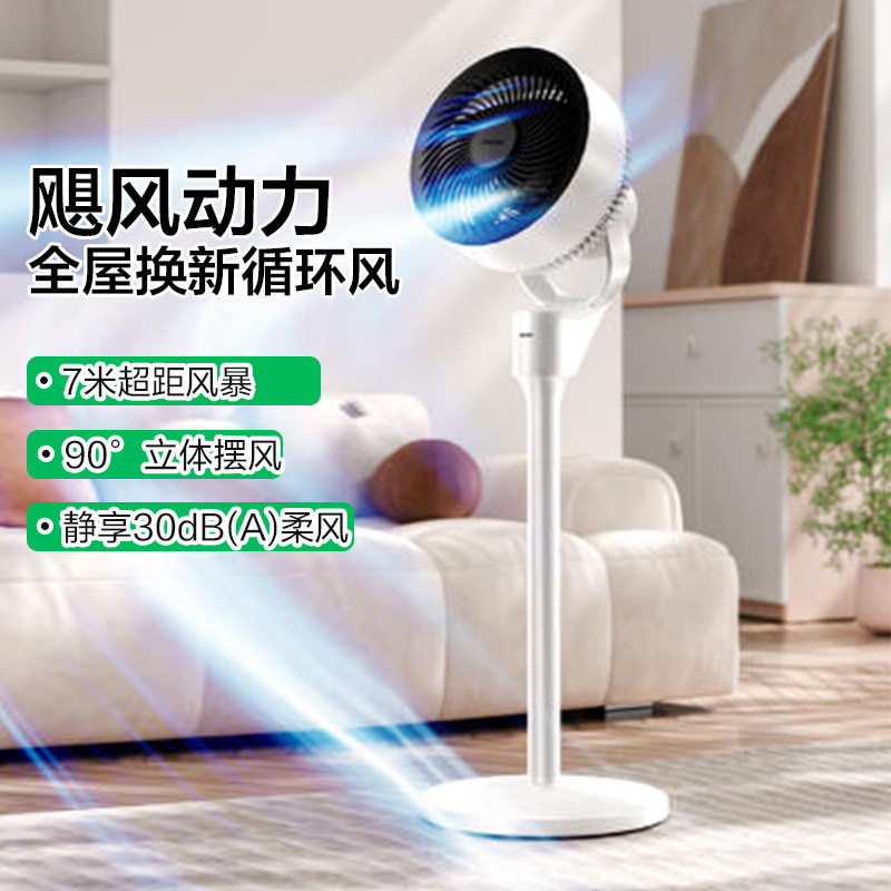 格力空气循环扇家用电风扇音静台地两用香薰落地扇大风力立式卧室