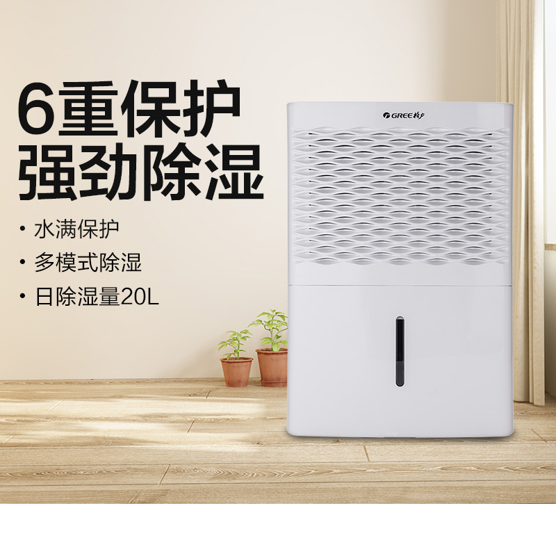 格力除湿机家用抽湿机卧室小型吸湿干燥机去湿机回南天神器DH20EM