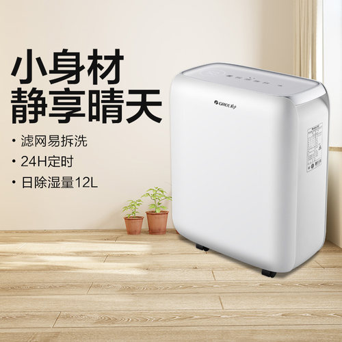 格力除湿机家用小型神器卧室轻音