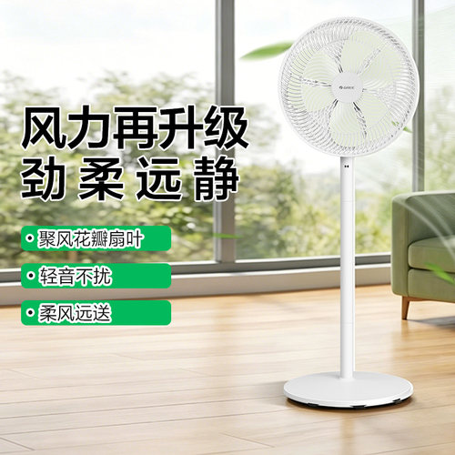格力电风扇家用落地扇卧室静音落地扇柔风轻音风扇花瓣扇叶大风力