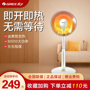 格力小太阳电暖器家用节能取暖器定时摇头远红外电热扇省电烤火炉