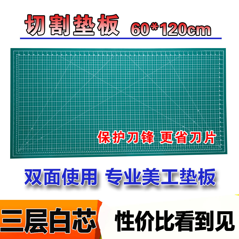 切割垫板60x120cm工作台