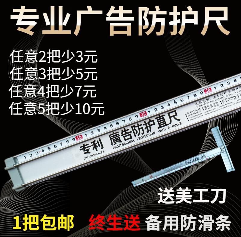 加厚美工尺防护广告尺铝合金尺子广告工具设备直尺防滑尺子t形尺