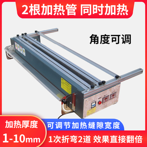 亚克力折弯机热弯机塑料板机器
