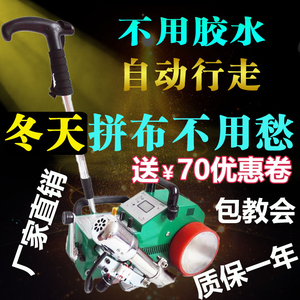 全自动广告灯布拼接机 喷绘布拼布折边机 无胶自动拼画机篷布拼接