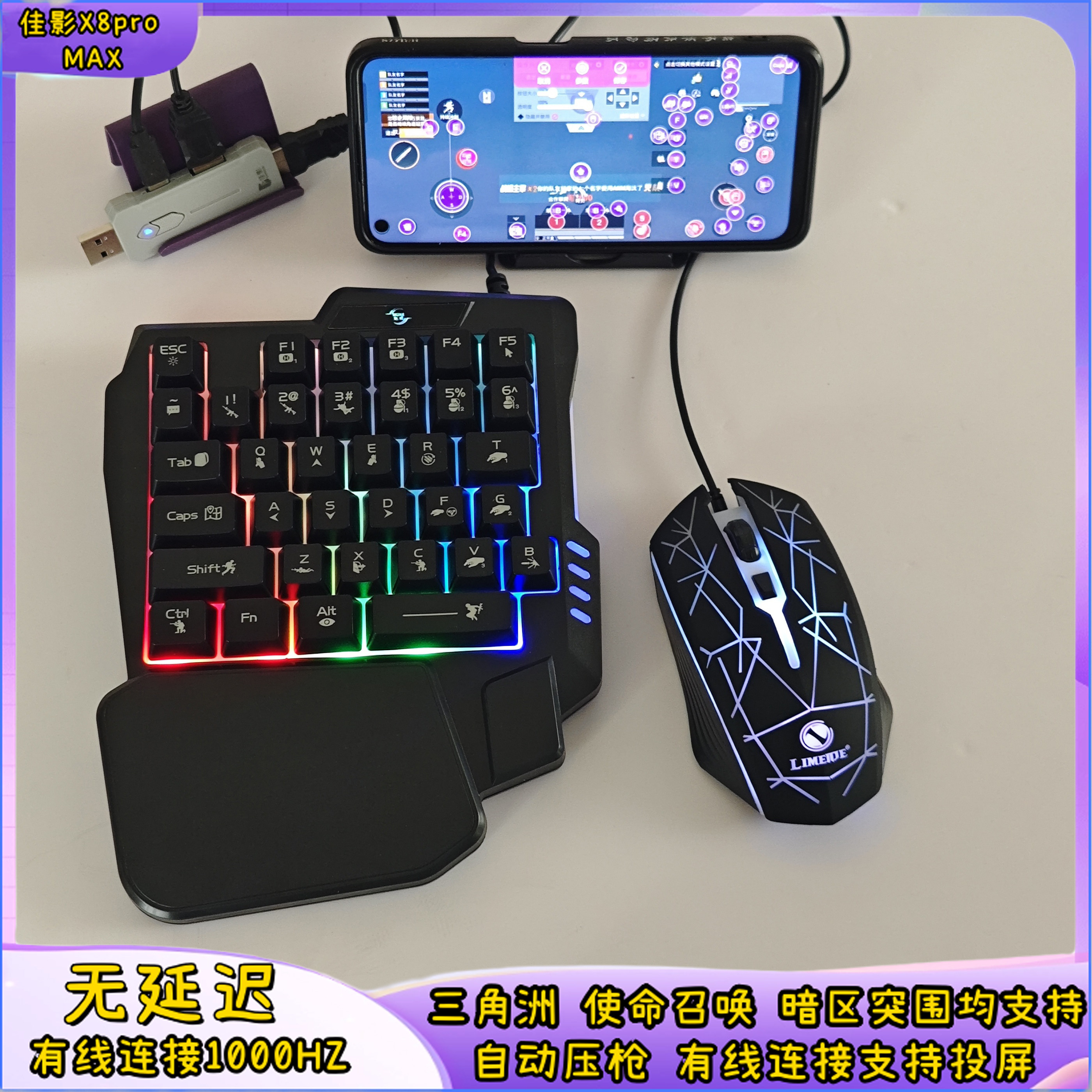 佳影有线王座单手键盘鼠标手游三角洲使命召唤暗区吃鸡手机转换器
