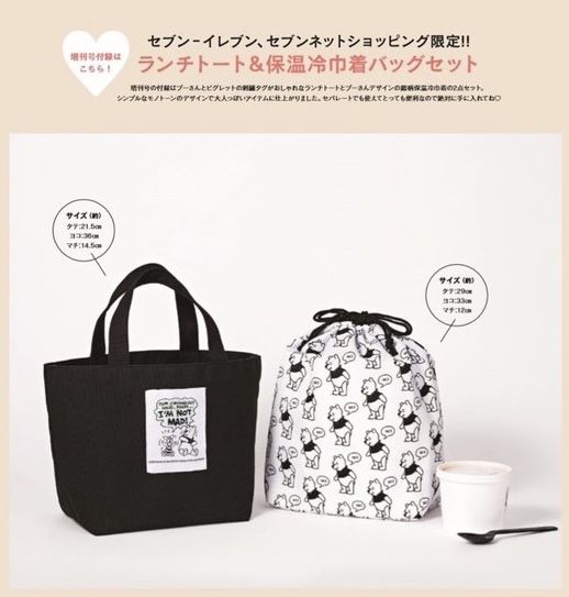 杂志附录 噗噗便当包 满印保温包 小熊维尼帆布包 手提袋