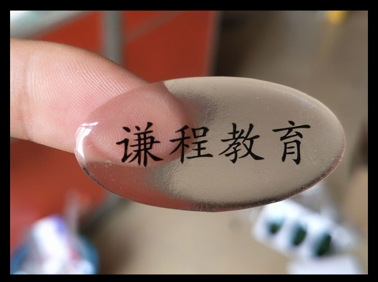 水晶滴塑商标透明不干胶印刷定制