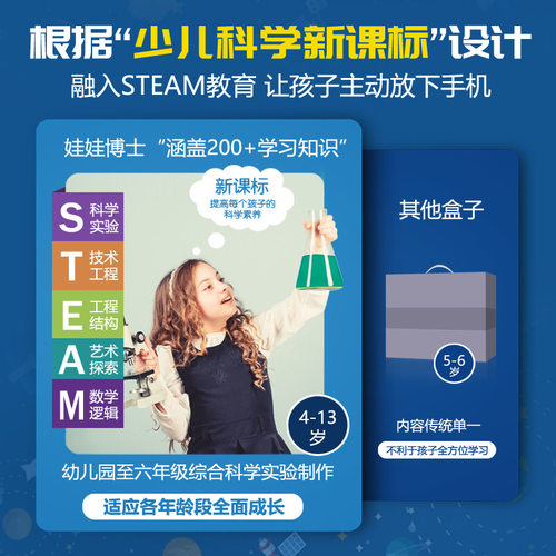 科学小实验套装学生stem教具科教益智玩具六一儿童节礼物