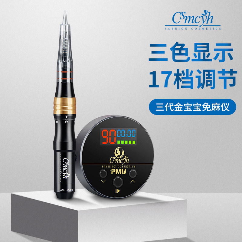 CS免麻仪纹绣机免敷麻半永久纹眉机器正品眉毛美瞳线全抛式一体机