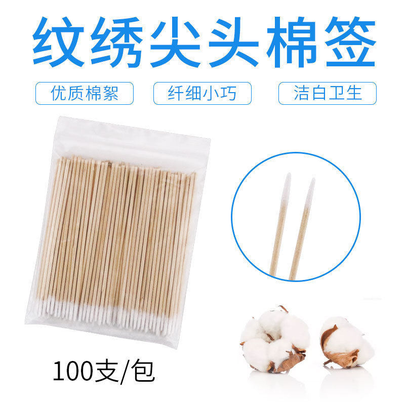 纹绣用品美容院专用尖嘴小尖头棉签画眉毛眼线一次性纹眉牙签棉棒,彩妆/香水/美妆工具,化妆/美容工具,淘宝优惠券,粉丝福利购,淘宝优惠卷