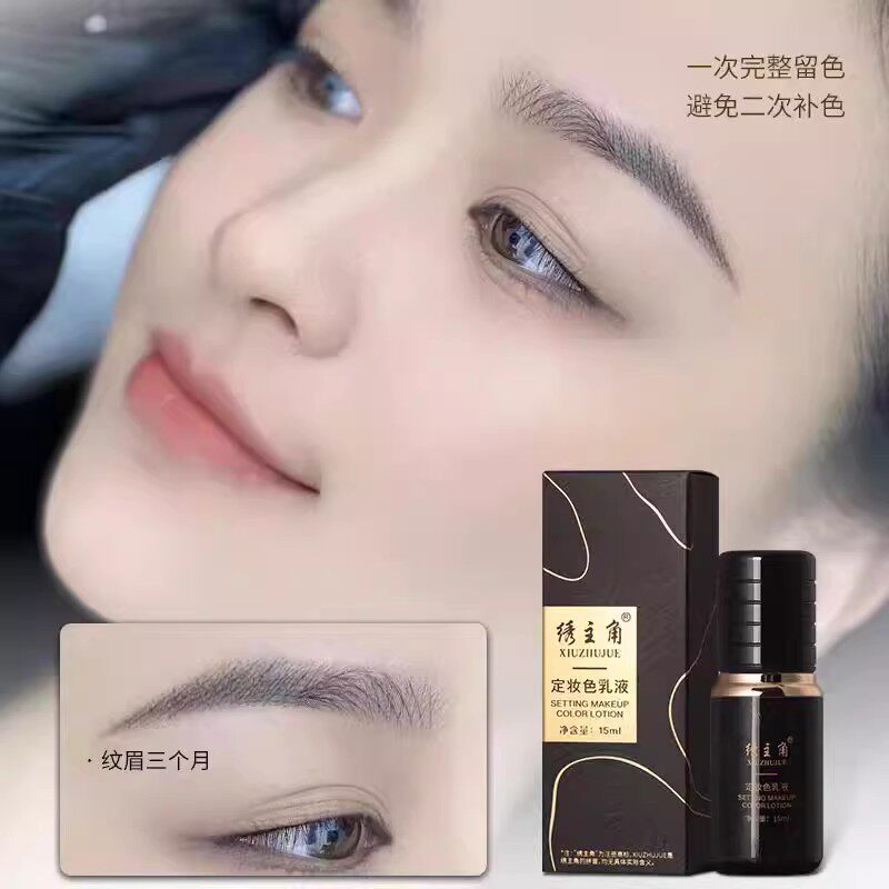 纹绣师专用色料纯植物眉毛纹唇