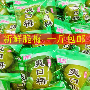 爽口梅青果脆梅颜派家乡新鲜腌制酸甜话梅厦门特产蜜饯散装500克