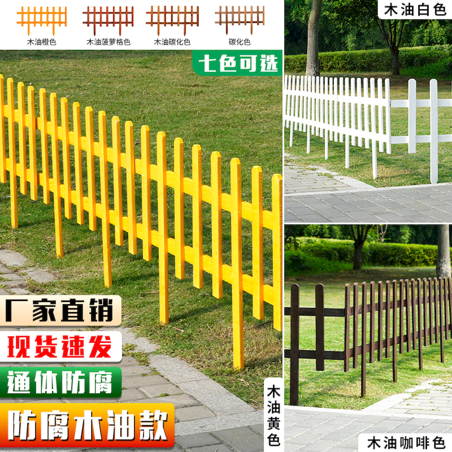 户外防腐木栅栏庭院围栏室外篱笆