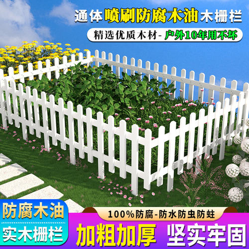 庭院防腐木栅栏围栏户外花园篱笆