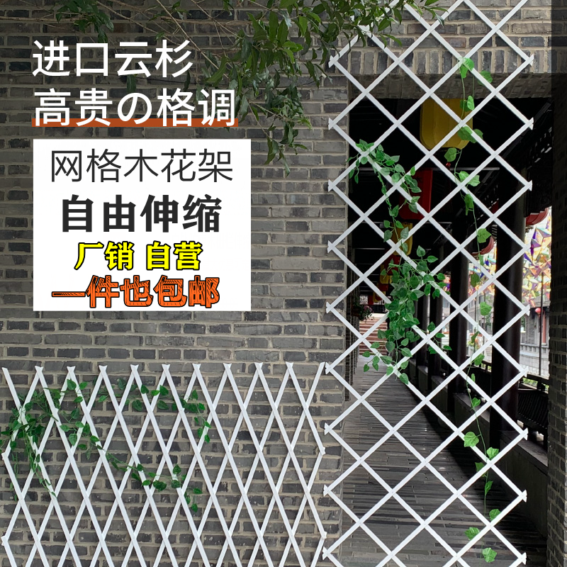 庭院防腐木栅栏伸缩实木篱笆爬藤架花园围栏白色墙面装饰网格花架