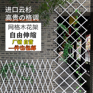 庭院防腐木栅栏伸缩实木篱笆爬藤架花园围栏白色墙面装饰网格花架
