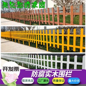 庭院花园防腐木栅栏围栏别墅护栏小篱笆实木围墙户外栏杆室外栏栅