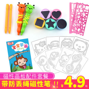 画板磁性笔磁力专用笔儿童画画板彩色涂鸦套装 简笔画印章画板配件