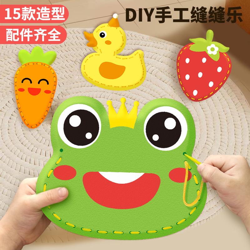 4岁diy玩偶制作创意缝纫材料包