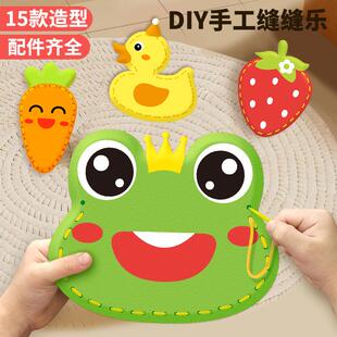 儿童缝缝乐diy玩偶制作针线玩具手工创意缝纫材料包美工幼儿园4岁