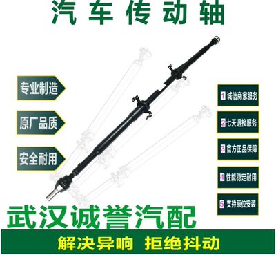 威霆凌特唯雅诺传动轴总成