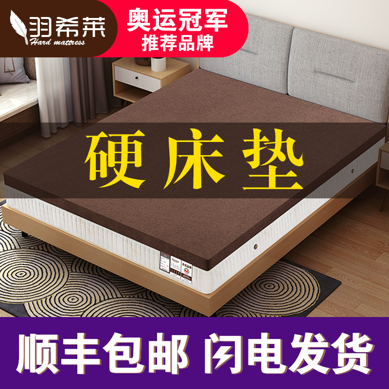 硬床墊棕墊椰棕1.5m偏硬1.8米彈簧席夢思加硬護脊椎棕櫚1.2經濟型