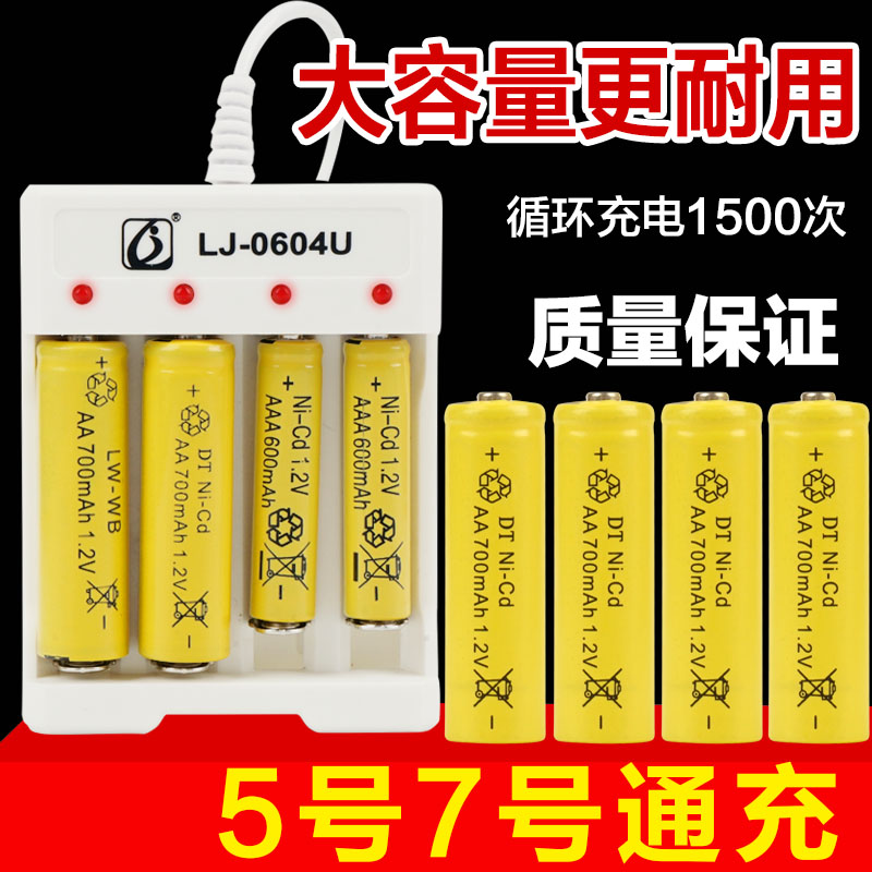 玩具通用充电器5号充电电池USB充电电池套装可充电池充电器套装 玩具/童车/益智/积木/模型 遥控车升级件/零配件 原图主图