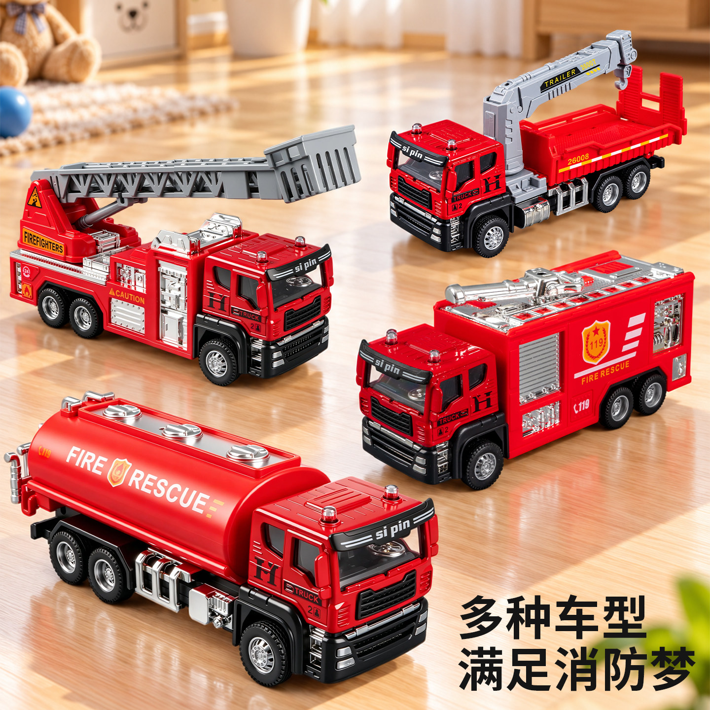 合金消防车男孩惯性玩具车