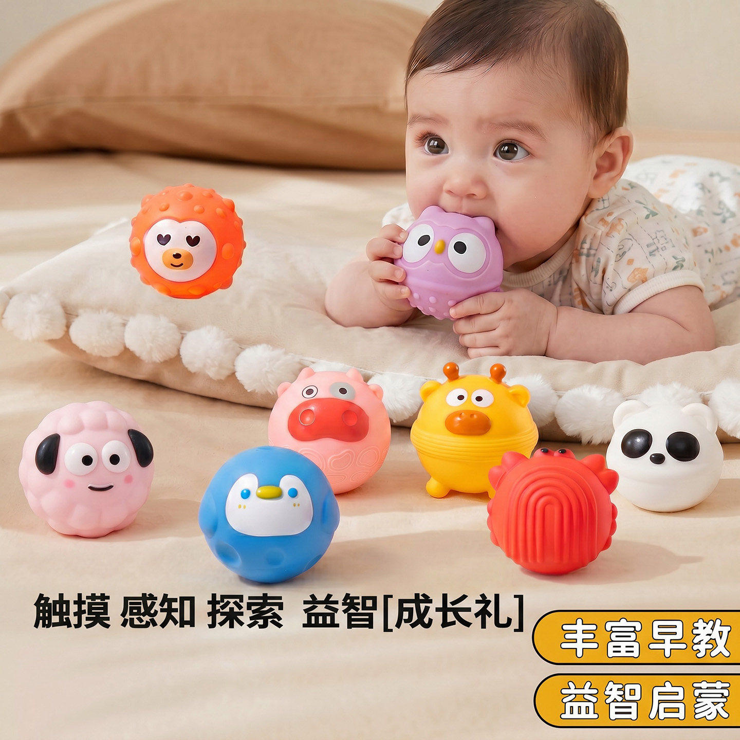 抚触球婴儿触摸球触感手抓球可啃咬宝宝感统训练抓握球触觉早教球